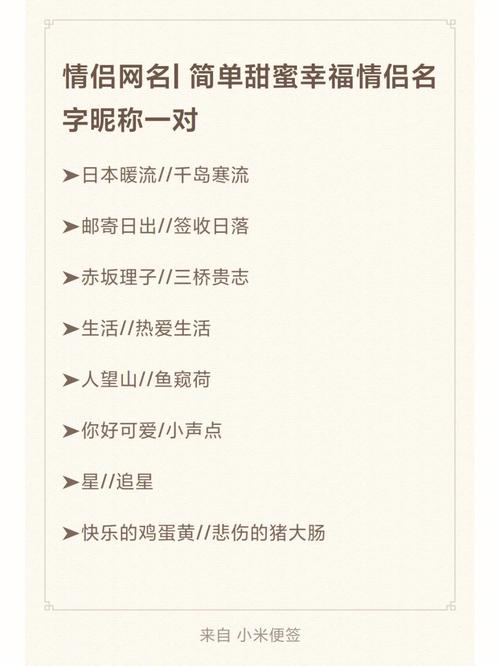 情侣好听的王者名字两个字,情侣王者名俩字-第5张图片-无暮网 情侣好听的王者名字两个字,情侣王者名俩字-第5张图片-无暮网