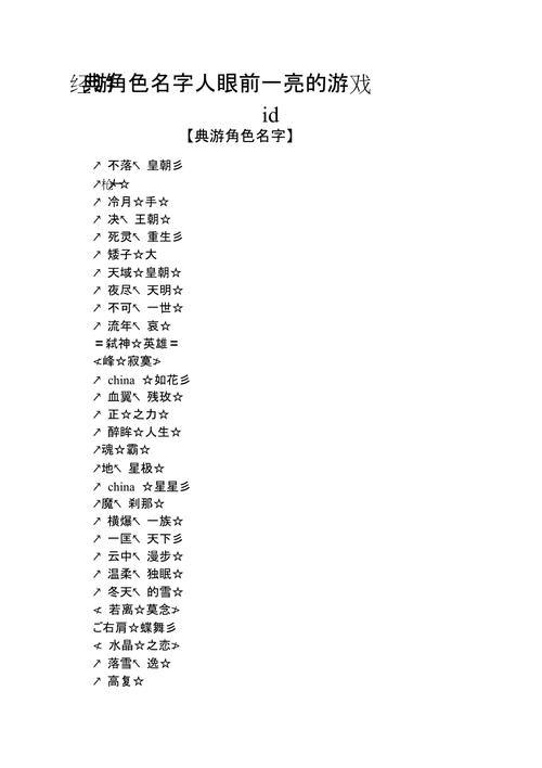 绿茶的王者名字怎么取才好听(绿茶的王者名字怎么取才好听女生)-第4张图片-无暮网 绿茶的王者名字怎么取才好听(绿茶的王者名字怎么取才好听女生)-第4张图片-无暮网