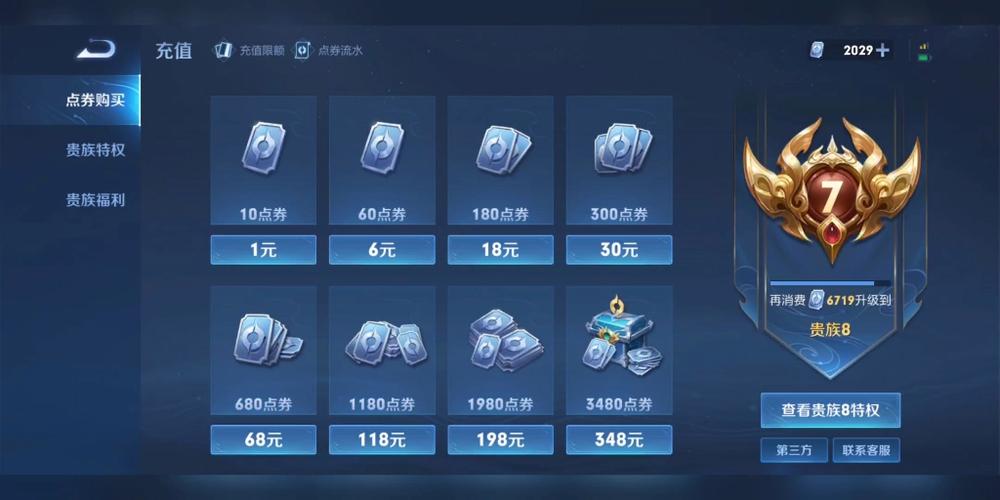 微信王者荣耀点券怎么取消自动续费(微信王者点券怎么退)-第3张图片-无暮网 微信王者荣耀点券怎么取消自动续费(微信王者点券怎么退)-第3张图片-无暮网