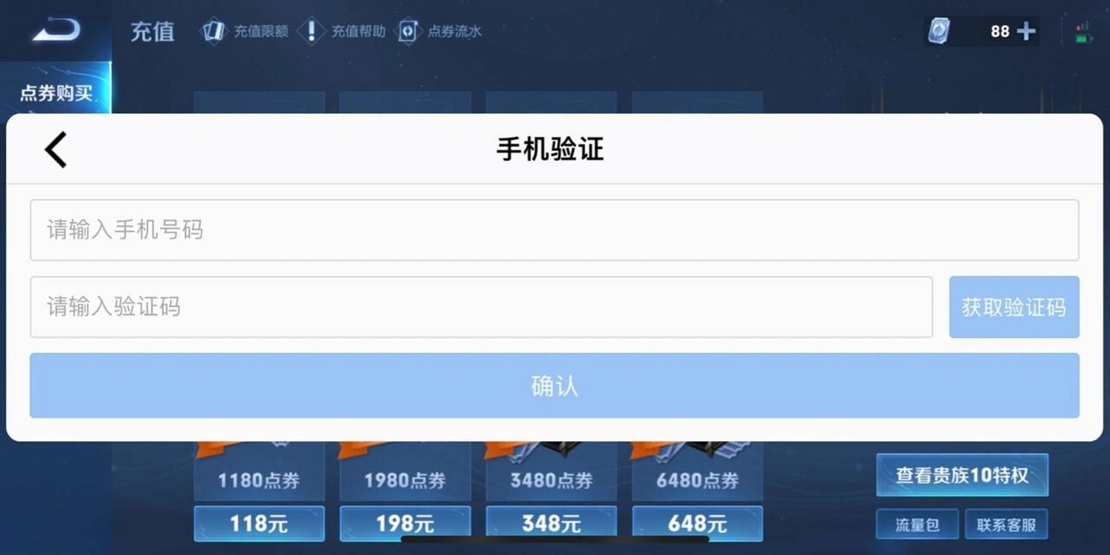 微信王者荣耀点券怎么取消自动续费(微信王者点券怎么退)-第6张图片-无暮网 微信王者荣耀点券怎么取消自动续费(微信王者点券怎么退)-第6张图片-无暮网