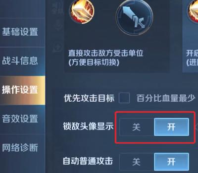 王者点头像攻击怎么操作(王者点头像攻击怎么操作视频)-第4张图片-无暮网 王者点头像攻击怎么操作(王者点头像攻击怎么操作视频)-第4张图片-无暮网