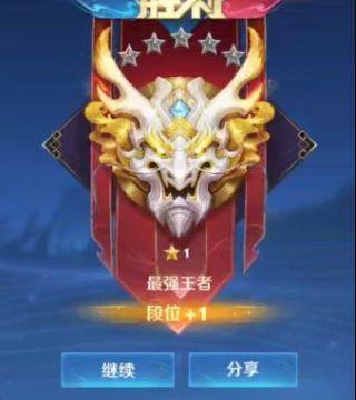 王者荣耀星耀2到王者有多少个星,王者荣耀星耀2到王者有多少个星星-第3张图片-无暮网