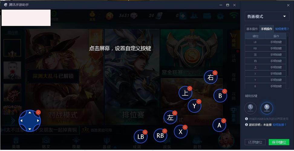 王者荣耀电脑版进不去怎么办(电脑王者荣耀进不去怎么回事)-第6张图片-无暮网 王者荣耀电脑版进不去怎么办(电脑王者荣耀进不去怎么回事)-第6张图片-无暮网