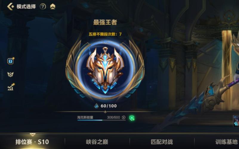 达到王者段位送皮肤吗是真的吗吗(上到王者段位有送皮肤吗)-第4张图片-无暮网 达到王者段位送皮肤吗是真的吗吗(上到王者段位有送皮肤吗)-第4张图片-无暮网