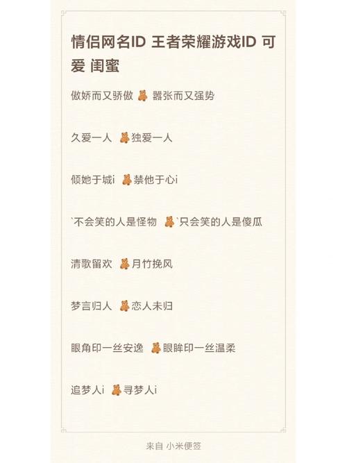 王者搞怪的情侣名字两个字霸气(王者独特搞怪情侣名)-第4张图片-无暮网 王者搞怪的情侣名字两个字霸气(王者独特搞怪情侣名)-第4张图片-无暮网