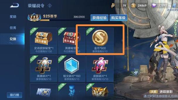 王者里面获得金币最快的方法(王者中如何获得金币最快)-第7张图片-无暮网 王者里面获得金币最快的方法(王者中如何获得金币最快)-第7张图片-无暮网