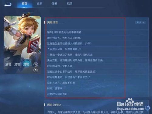 王者里怎么看英雄的语音(王者如何看英雄语音)-第3张图片-无暮网 王者里怎么看英雄的语音(王者如何看英雄语音)-第3张图片-无暮网