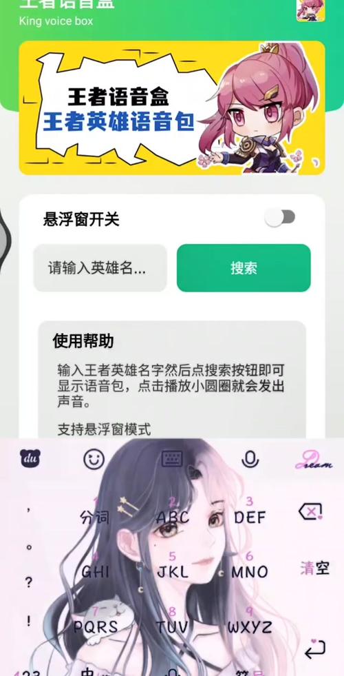 王者里怎么看英雄的语音(王者如何看英雄语音)-第8张图片-无暮网 王者里怎么看英雄的语音(王者如何看英雄语音)-第8张图片-无暮网