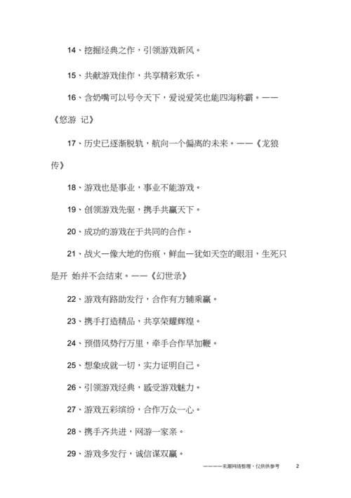 王者怎么夸队友好看一点的句子(王者怎么夸队友厉害)-第2张图片-无暮网 王者怎么夸队友好看一点的句子(王者怎么夸队友厉害)-第2张图片-无暮网