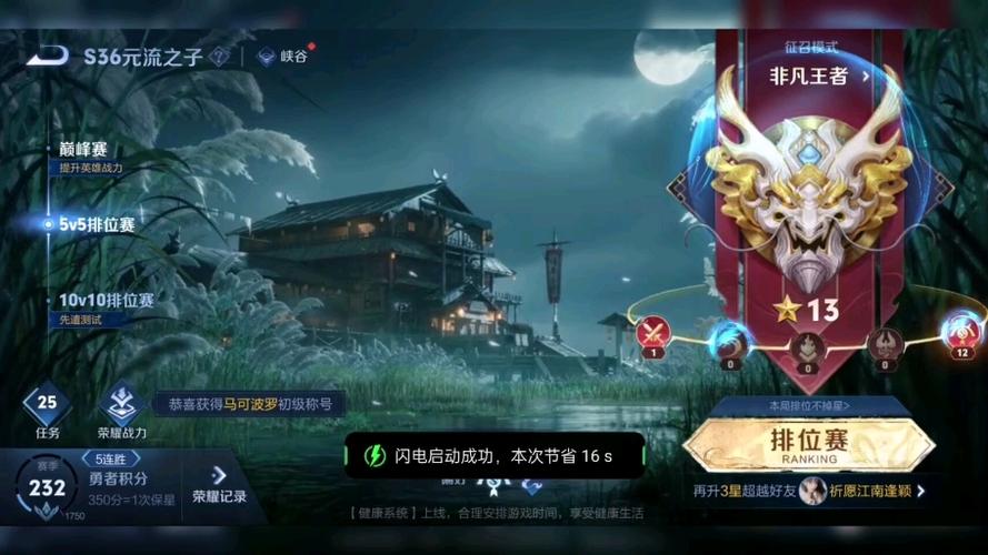 王者几颗星是非凡王者(王者几颗星?)-第2张图片-无暮网 王者几颗星是非凡王者(王者几颗星?)-第2张图片-无暮网