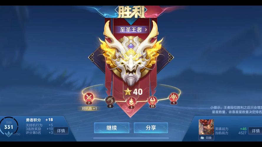 王者几颗星是非凡王者(王者几颗星?)-第4张图片-无暮网 王者几颗星是非凡王者(王者几颗星?)-第4张图片-无暮网