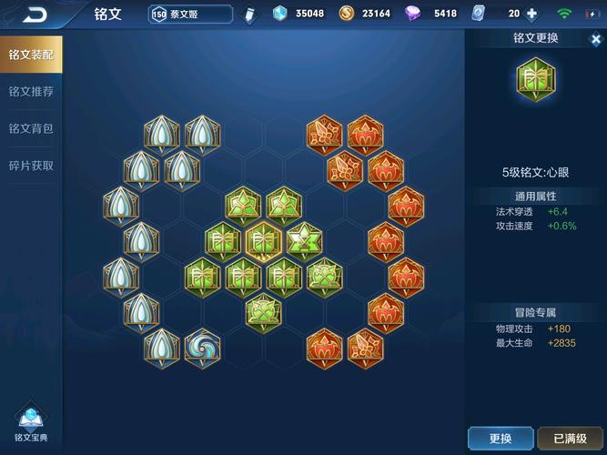 王者荣耀铭文几级好(王者铭文几级厉害)-第3张图片-无暮网 王者荣耀铭文几级好(王者铭文几级厉害)-第3张图片-无暮网