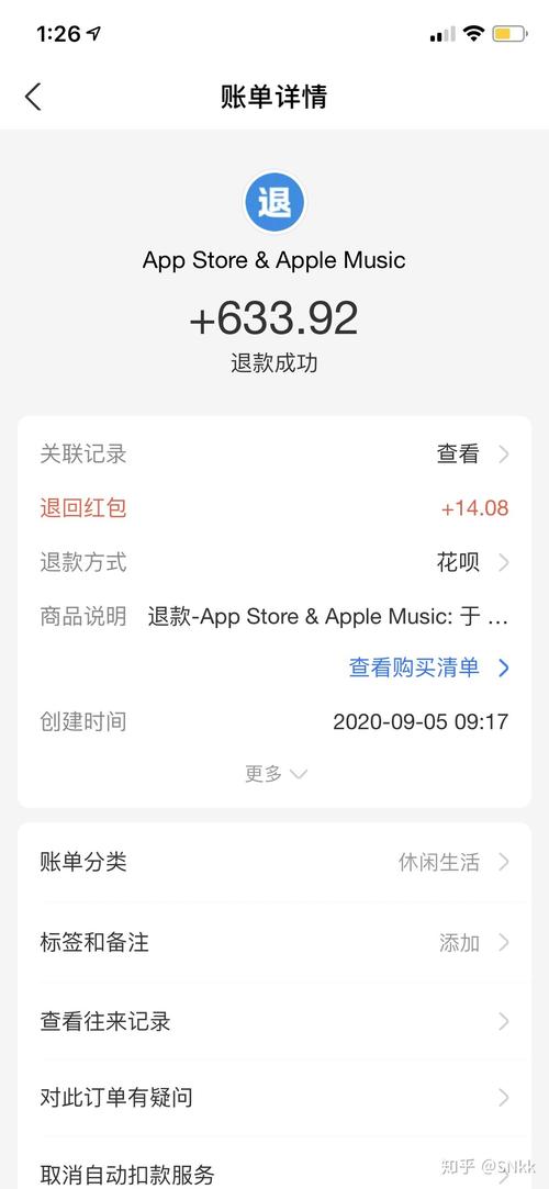 王者苹果点券退款要多久,王者苹果点券退款要多久到账