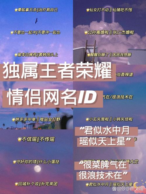 王者荣耀女称呼,王者荣耀女生叫什么名字好听-第3张图片-无暮网 王者荣耀女称呼,王者荣耀女生叫什么名字好听-第3张图片-无暮网