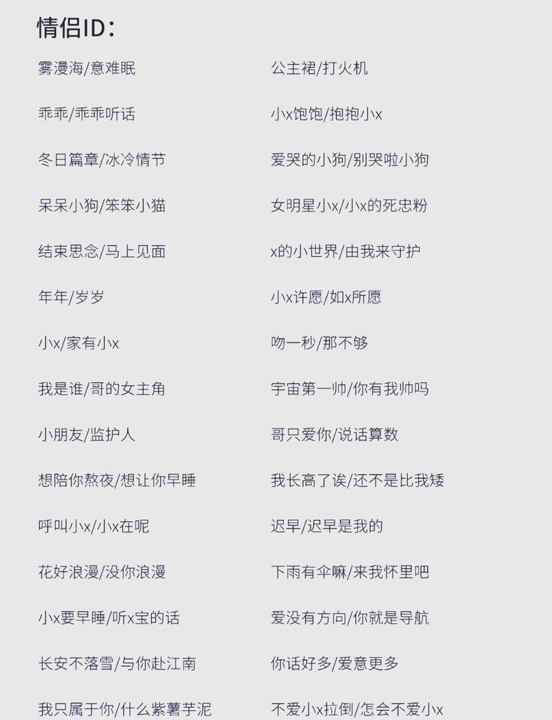 王者荣耀女称呼,王者荣耀女生叫什么名字好听-第5张图片-无暮网 王者荣耀女称呼,王者荣耀女生叫什么名字好听-第5张图片-无暮网