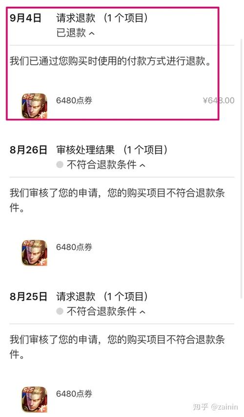 苹果充王者怎么退款（苹果充值王者怎么退）
