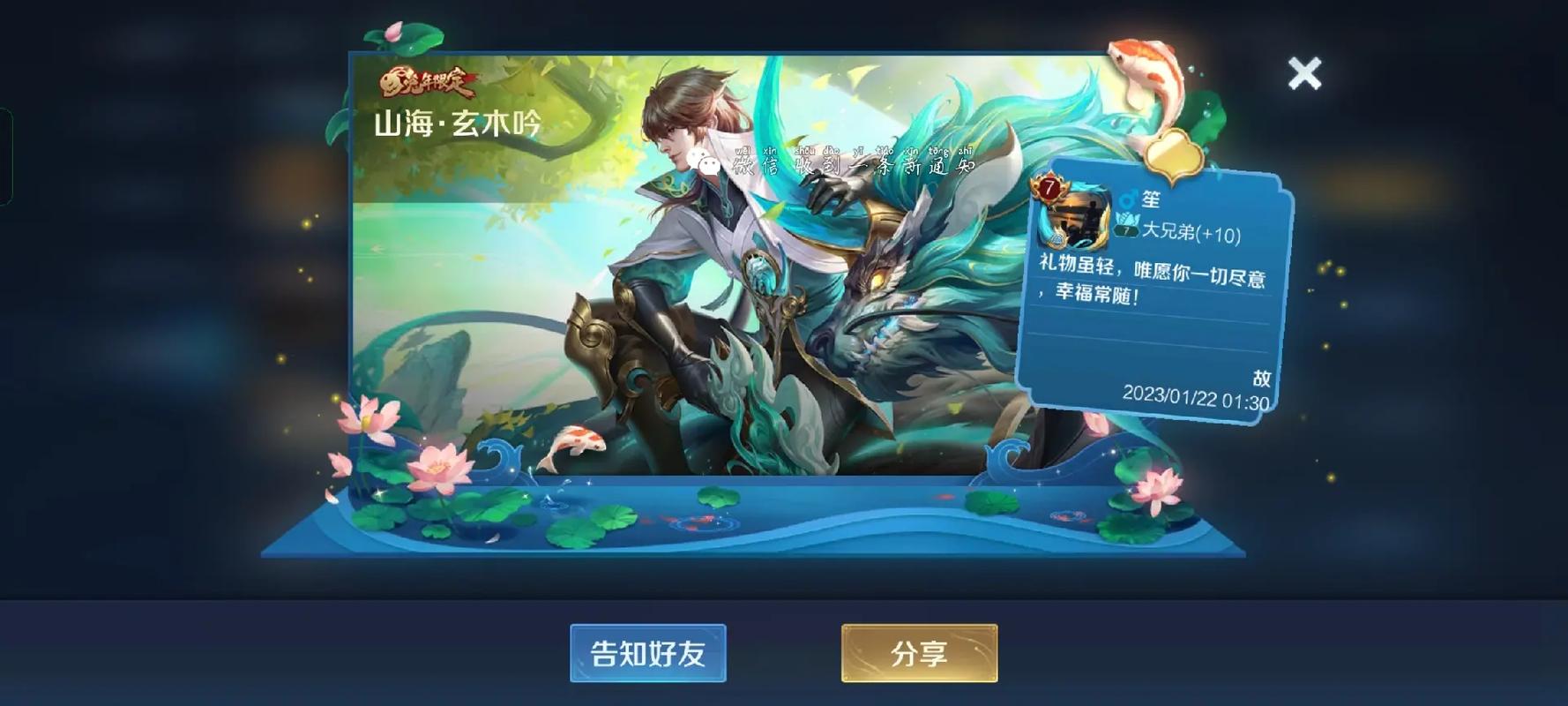 王者送皮肤如果没有英雄能送吗(王者荣耀送皮肤没有英雄可以送吗)-第4张图片-无暮网 王者送皮肤如果没有英雄能送吗(王者荣耀送皮肤没有英雄可以送吗)-第4张图片-无暮网
