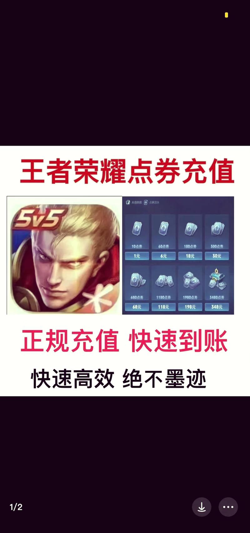 王者荣耀怎么能不充钱,王者怎么不在游戏里充钱-第4张图片-无暮网 王者荣耀怎么能不充钱,王者怎么不在游戏里充钱-第4张图片-无暮网