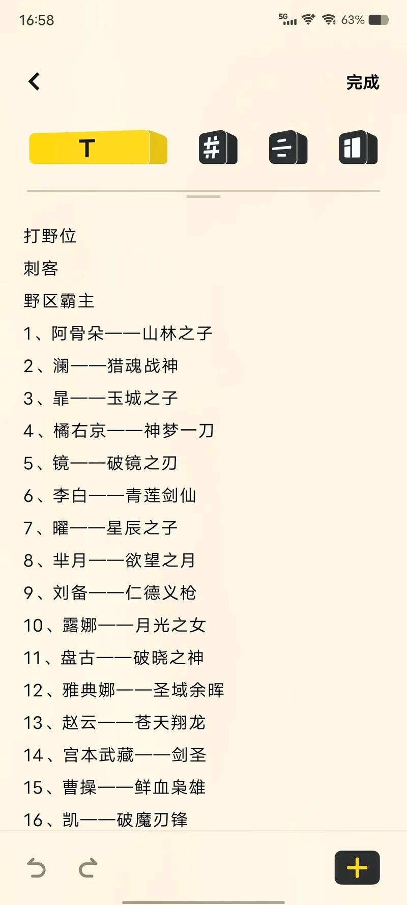 王者荣耀里最强的人叫什么名字,王者荣耀里最强的人叫什么名字来着-第2张图片-无暮网 王者荣耀里最强的人叫什么名字,王者荣耀里最强的人叫什么名字来着-第2张图片-无暮网