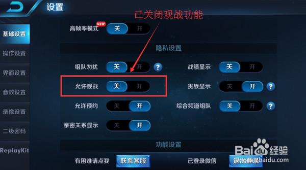 王者荣耀如何不让别人看我的战绩,王者荣耀如何不让别人看你的战绩-第6张图片-无暮网 王者荣耀如何不让别人看我的战绩,王者荣耀如何不让别人看你的战绩-第6张图片-无暮网