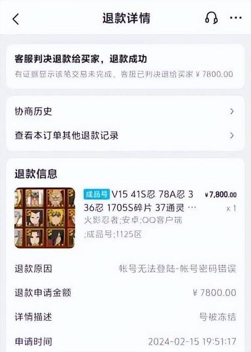 王者荣耀id在哪买卖,王者id去哪里买-第5张图片-无暮网 王者荣耀id在哪买卖,王者id去哪里买-第5张图片-无暮网