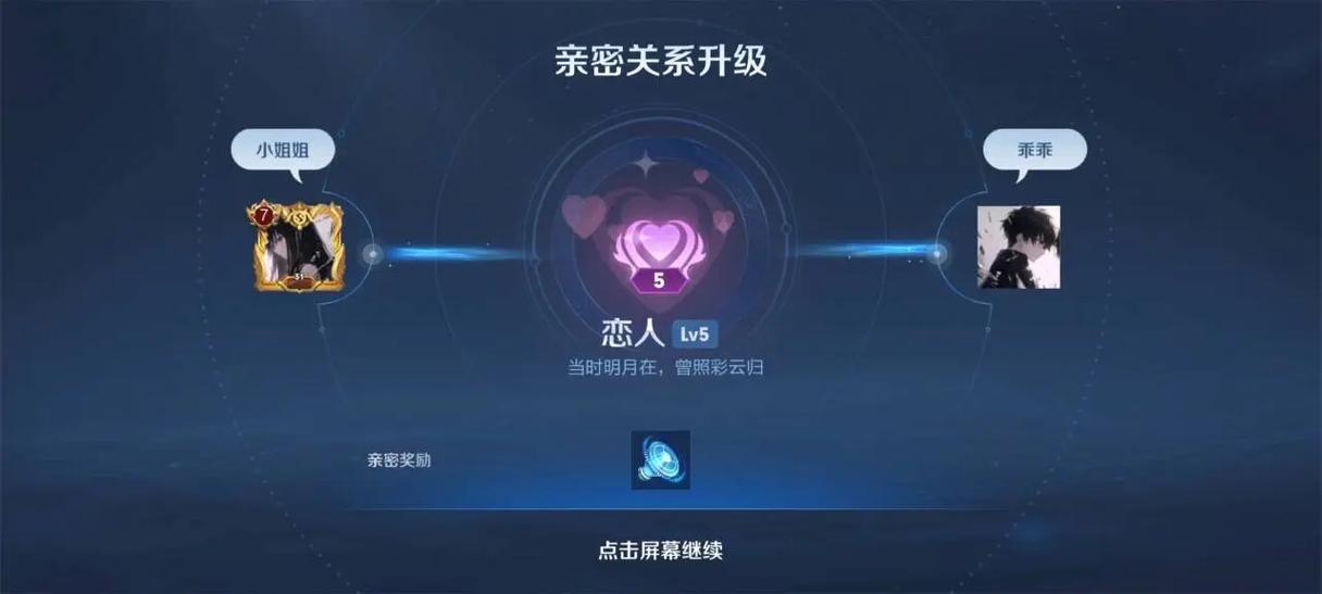 怎么查男友王者荣耀情侣关系,怎么看男朋友王者荣耀情侣-第2张图片-无暮网 怎么查男友王者荣耀情侣关系,怎么看男朋友王者荣耀情侣-第2张图片-无暮网