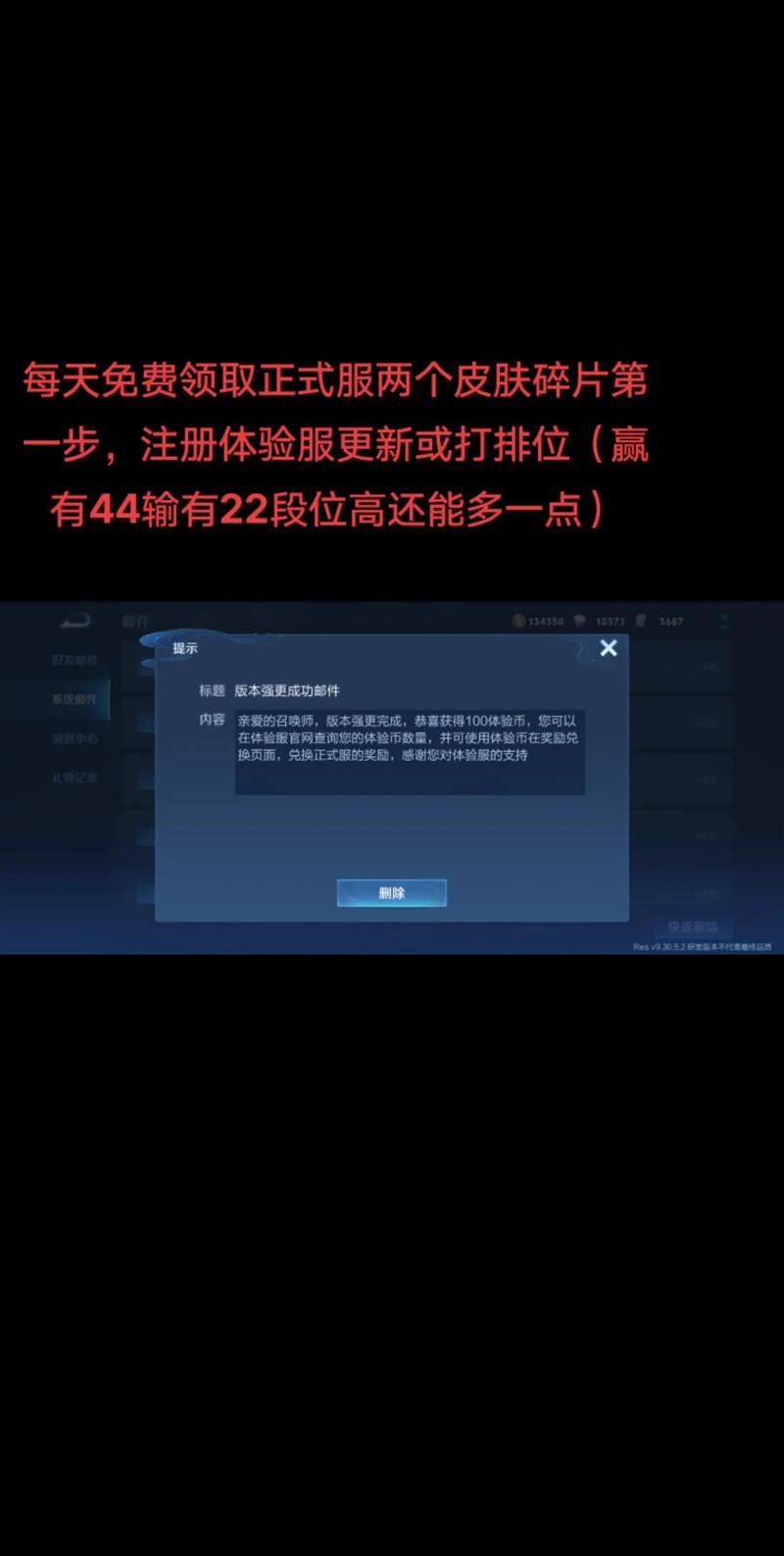 王者皮肤碎片怎样快速得到的,王者皮肤碎片怎么获得快-第5张图片-无暮网 王者皮肤碎片怎样快速得到的,王者皮肤碎片怎么获得快-第5张图片-无暮网