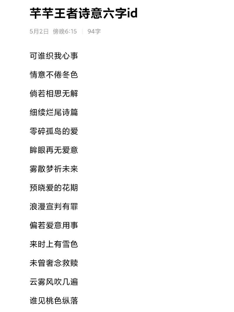 王者诗意的名字大全女生可爱,王者诗意名字网名女-第1张图片-无暮网 王者诗意的名字大全女生可爱,王者诗意名字网名女-第1张图片-无暮网