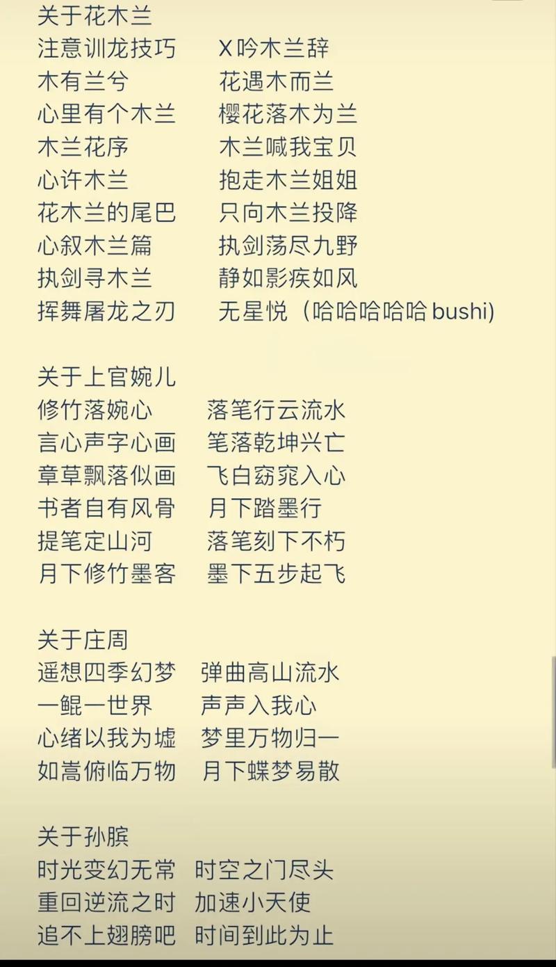 王者诗意的名字大全女生可爱,王者诗意名字网名女-第4张图片-无暮网 王者诗意的名字大全女生可爱,王者诗意名字网名女-第4张图片-无暮网