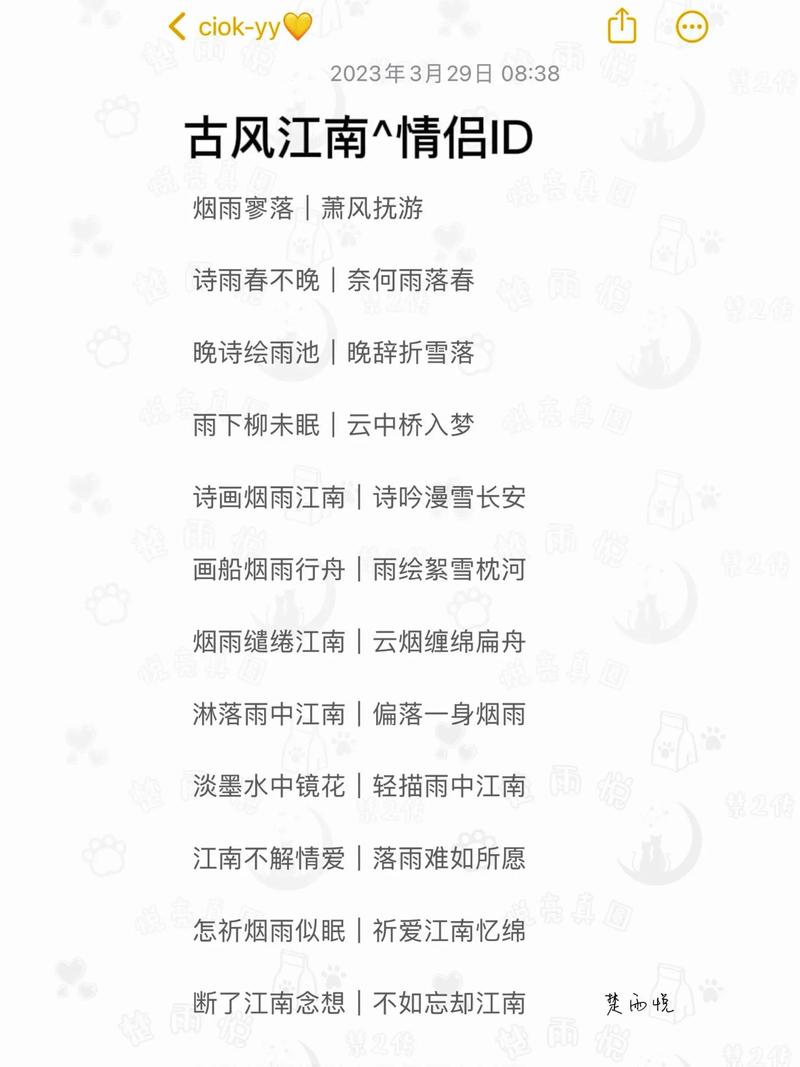 王者诗意的名字大全女生可爱,王者诗意名字网名女-第3张图片-无暮网 王者诗意的名字大全女生可爱,王者诗意名字网名女-第3张图片-无暮网