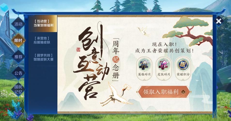 王者荣耀项目组发的邀请函是真的吗,王者荣耀共创策划邀请函-第4张图片-无暮网 王者荣耀项目组发的邀请函是真的吗,王者荣耀共创策划邀请函-第4张图片-无暮网