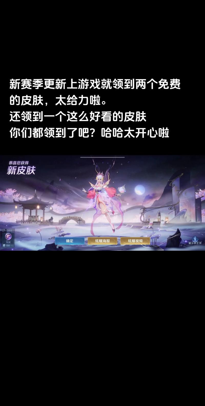 怎么拥有王者皮肤,怎么拥有王者皮肤碎片-第3张图片-无暮网 怎么拥有王者皮肤,怎么拥有王者皮肤碎片-第3张图片-无暮网