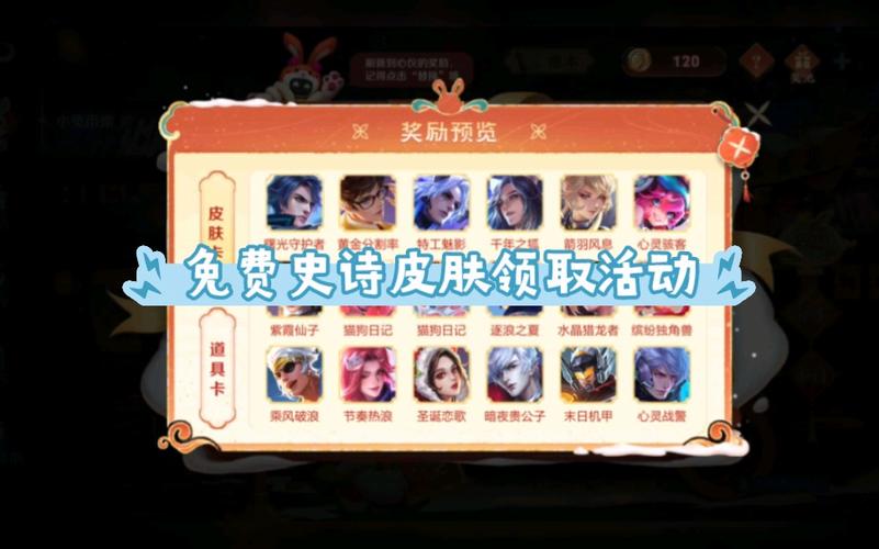怎么拥有王者皮肤,怎么拥有王者皮肤碎片-第5张图片-无暮网 怎么拥有王者皮肤,怎么拥有王者皮肤碎片-第5张图片-无暮网