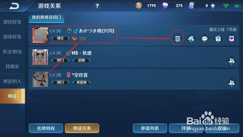 王者荣耀怎样算未出师时间(王者荣耀什么才算未出师)-第6张图片-无暮网 王者荣耀怎样算未出师时间(王者荣耀什么才算未出师)-第6张图片-无暮网