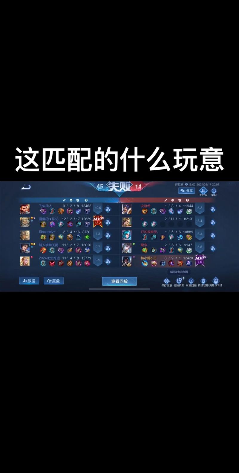 王者怎么区分人机(王者荣耀区分人机)-第6张图片-无暮网 王者怎么区分人机(王者荣耀区分人机)-第6张图片-无暮网