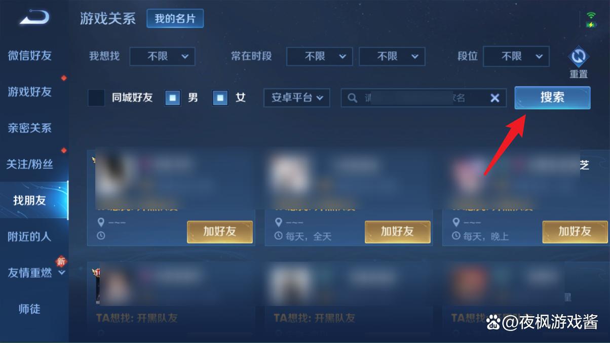 王者哪里查找好友(王者在哪查找好友)-第6张图片-无暮网 王者哪里查找好友(王者在哪查找好友)-第6张图片-无暮网