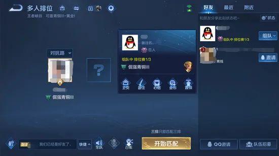 王者荣耀比较多几个人一起组队(王者荣耀几个人玩)-第3张图片-无暮网 王者荣耀比较多几个人一起组队(王者荣耀几个人玩)-第3张图片-无暮网