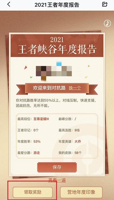 王者荣耀玩q区微信能看到吗,王者荣耀微信区能看到区在线吗-第7张图片-无暮网 王者荣耀玩q区微信能看到吗,王者荣耀微信区能看到区在线吗-第7张图片-无暮网