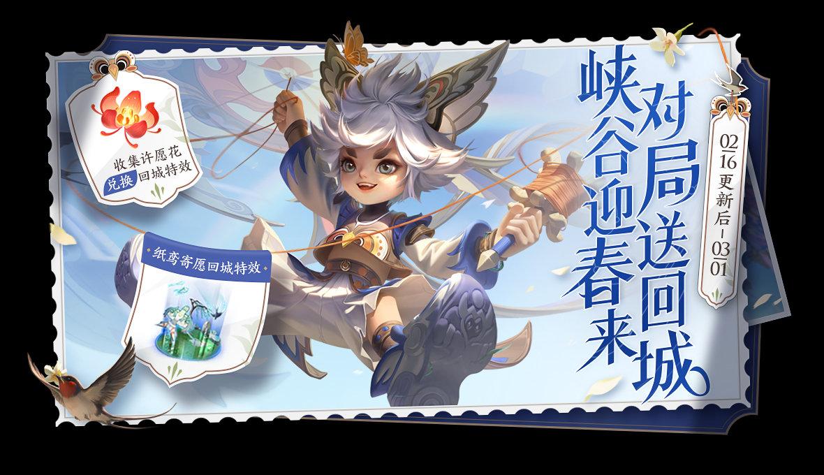 王者荣耀祈愿语音包怎么获得,王者荣耀祈愿活动语音-第5张图片-无暮网 王者荣耀祈愿语音包怎么获得,王者荣耀祈愿活动语音-第5张图片-无暮网