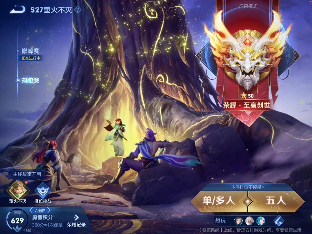 王者30到50星讲解(王者30星到50星好难)-第2张图片-无暮网 王者30到50星讲解(王者30星到50星好难)-第2张图片-无暮网