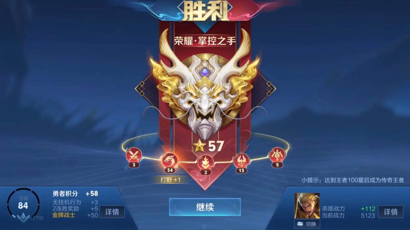 王者30到50星讲解(王者30星到50星好难)-第5张图片-无暮网 王者30到50星讲解(王者30星到50星好难)-第5张图片-无暮网