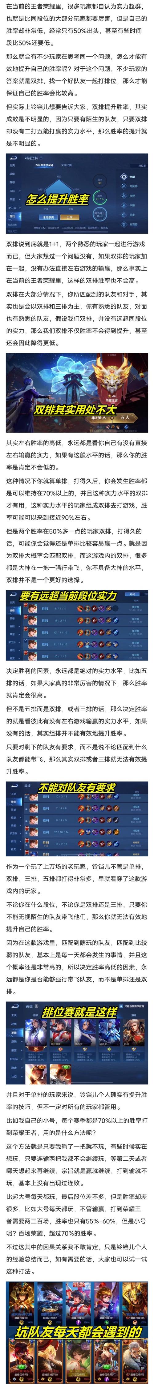 王者荣耀怎样打才能赢的快一点,王者荣耀如何打才能赢