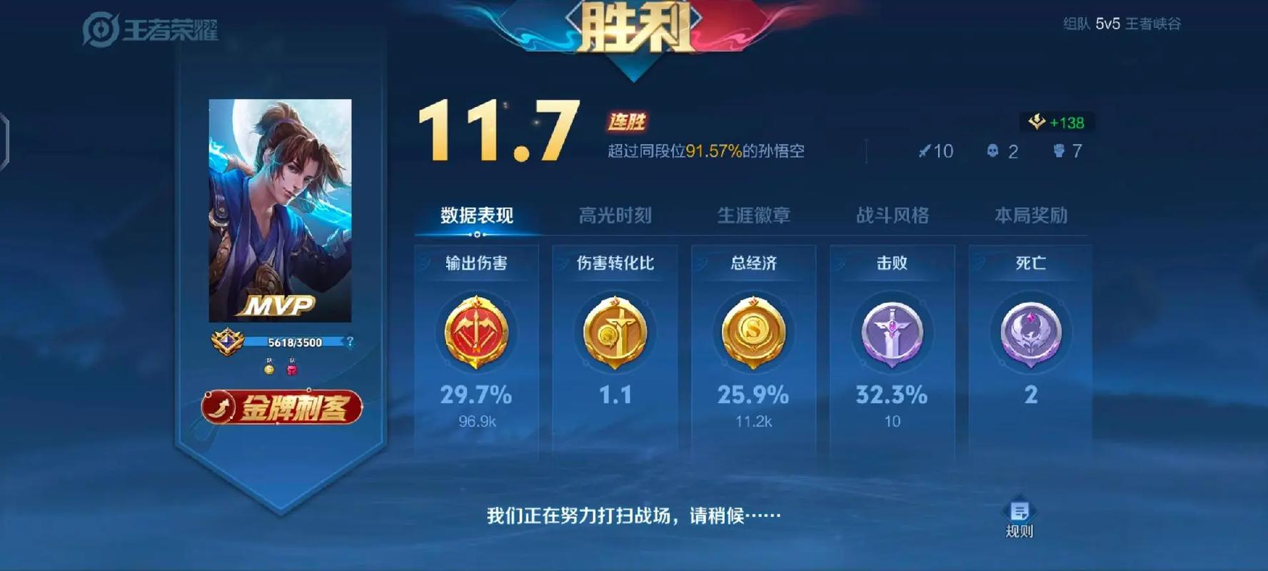 王者荣耀怎样打才能赢的快一点,王者荣耀如何打才能赢-第6张图片-无暮网 王者荣耀怎样打才能赢的快一点,王者荣耀如何打才能赢-第6张图片-无暮网
