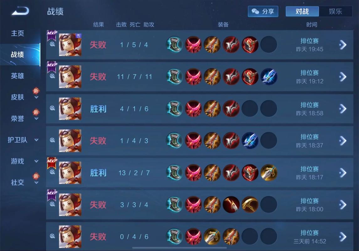 王者荣耀怎样打才能赢的快一点,王者荣耀如何打才能赢-第7张图片-无暮网 王者荣耀怎样打才能赢的快一点,王者荣耀如何打才能赢-第7张图片-无暮网