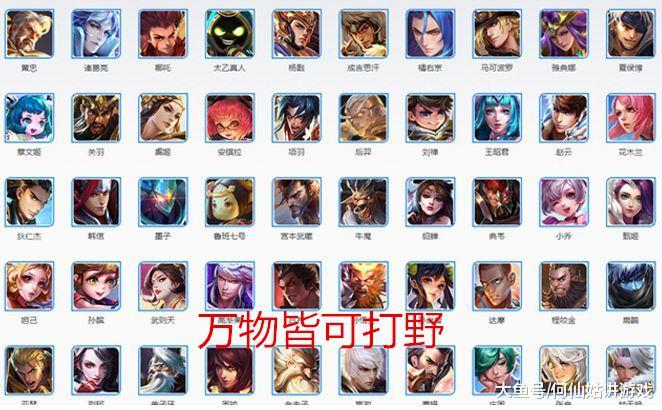王者荣耀哪些英雄适合打野?(王者哪个英雄适合打野)-第6张图片-无暮网 王者荣耀哪些英雄适合打野?(王者哪个英雄适合打野)-第6张图片-无暮网