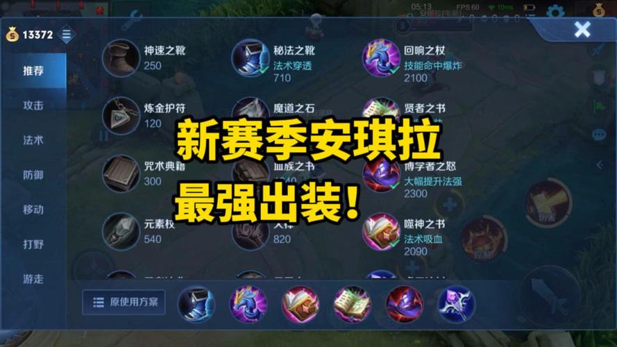 王者荣耀安琪拉前期出装(王者荣耀安琪拉出装最强最快)-第1张图片-无暮网 王者荣耀安琪拉前期出装(王者荣耀安琪拉出装最强最快)-第1张图片-无暮网