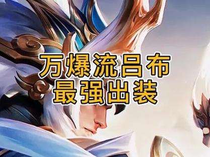 播放王者荣耀吕布教程,王者荣耀吕布教程2020-第4张图片-无暮网 播放王者荣耀吕布教程,王者荣耀吕布教程2020-第4张图片-无暮网