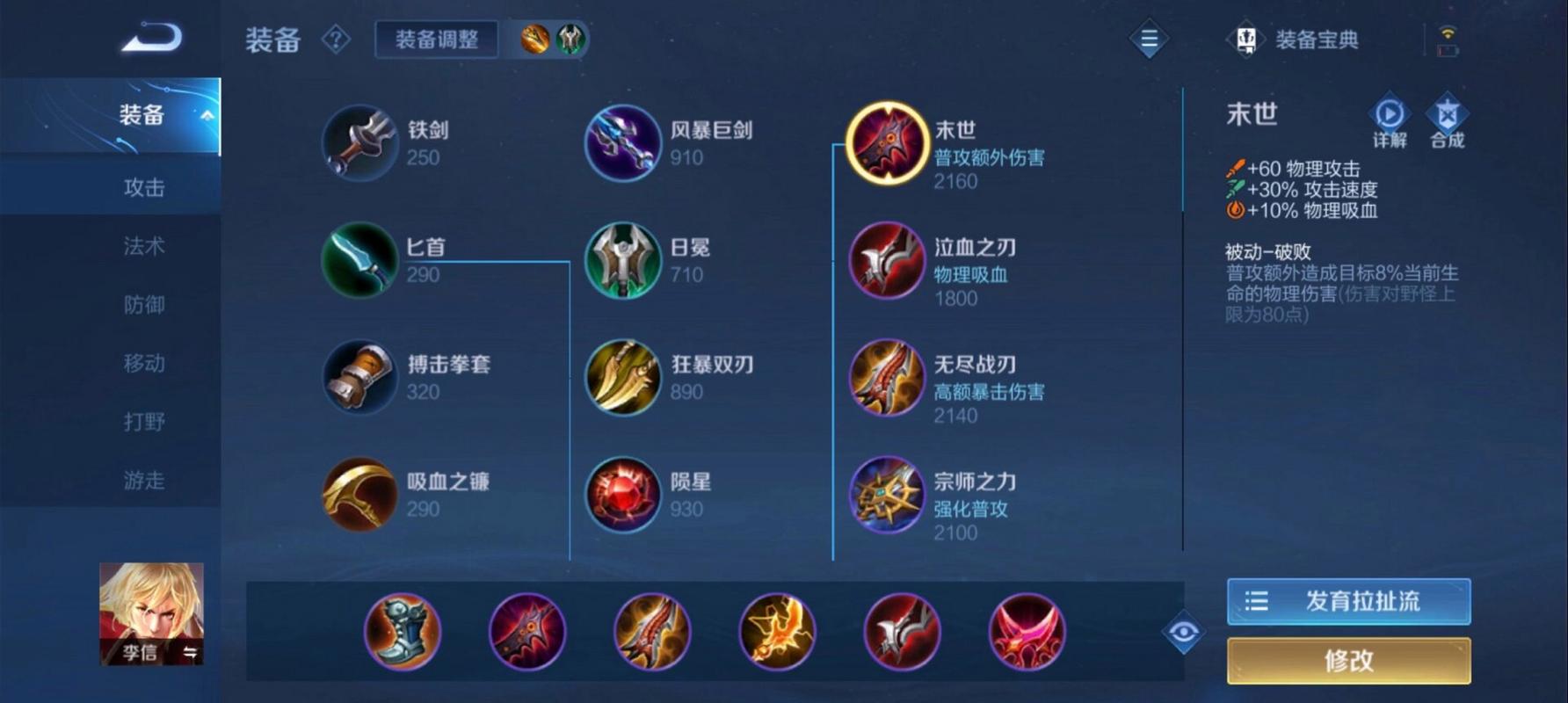 王者荣耀怎样玩李信的皮肤(王者荣耀怎样玩李信的皮肤视频)-第1张图片-无暮网 王者荣耀怎样玩李信的皮肤(王者荣耀怎样玩李信的皮肤视频)-第1张图片-无暮网