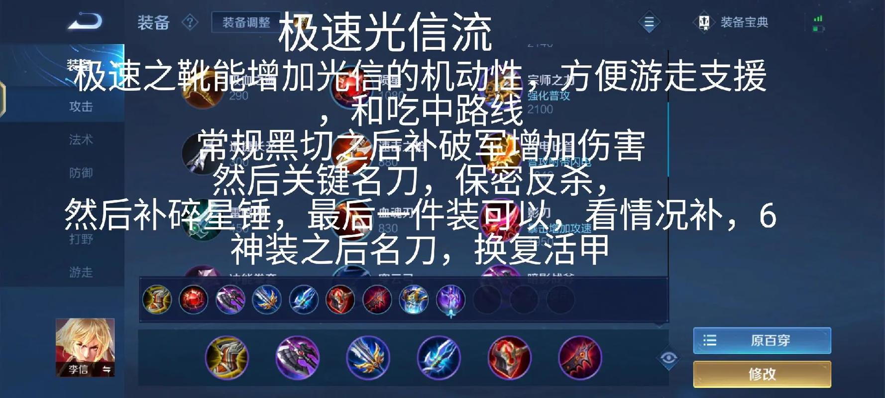 王者荣耀怎样玩李信的皮肤(王者荣耀怎样玩李信的皮肤视频)-第2张图片-无暮网 王者荣耀怎样玩李信的皮肤(王者荣耀怎样玩李信的皮肤视频)-第2张图片-无暮网
