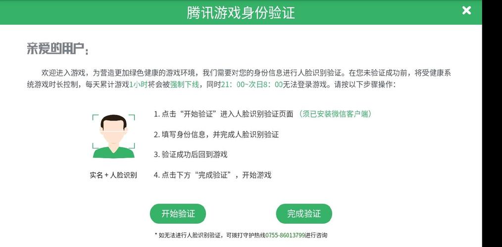 王者怎样认证身份,王者怎么认证身份-第5张图片-无暮网 王者怎样认证身份,王者怎么认证身份-第5张图片-无暮网